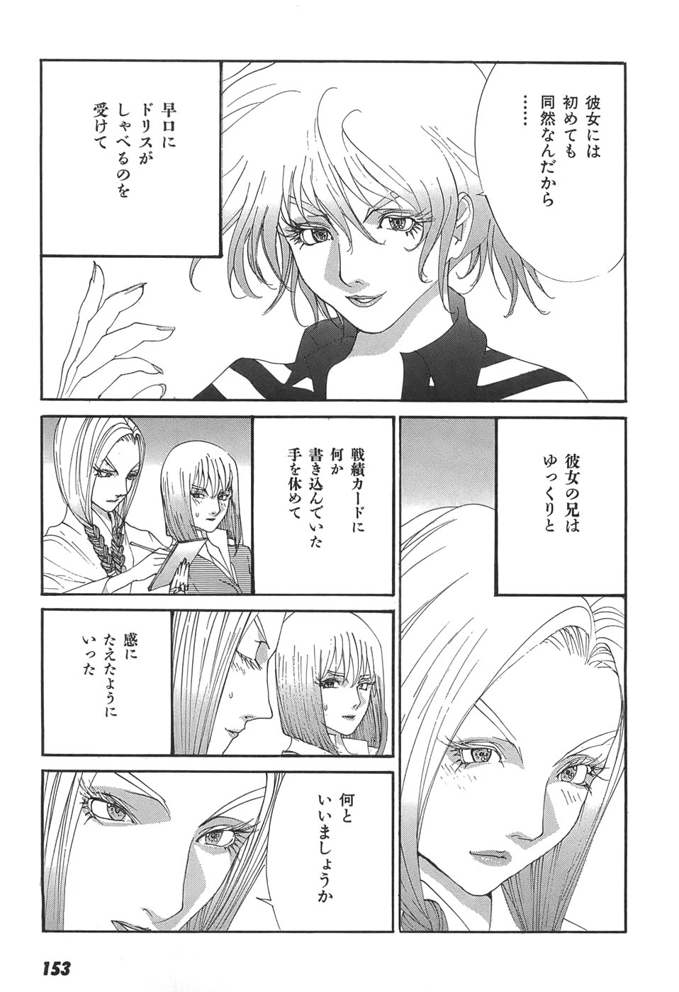 Yapoo the human cattle vol.05 numero di immagine  155