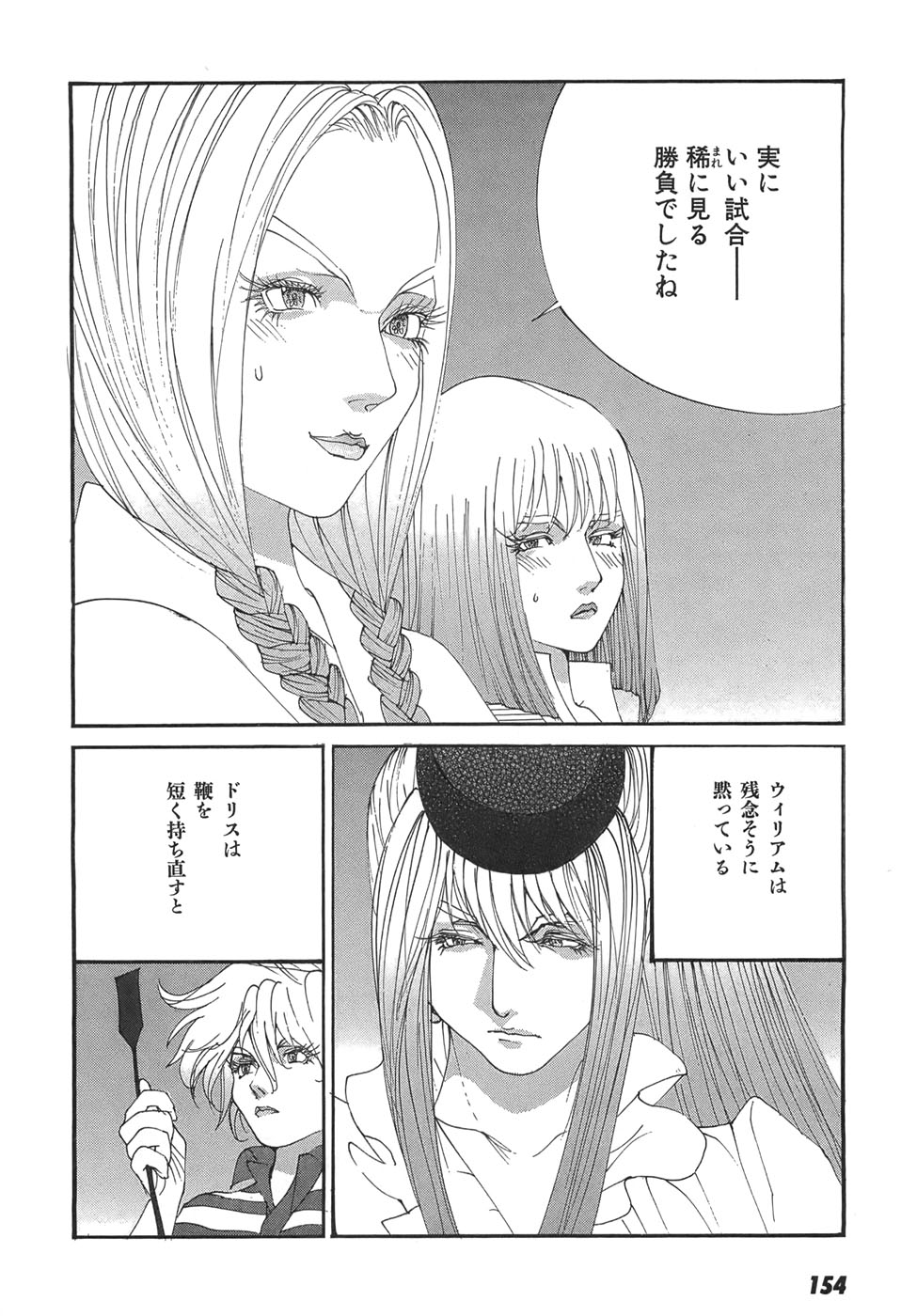 Yapoo the human cattle vol.05 numero di immagine  156