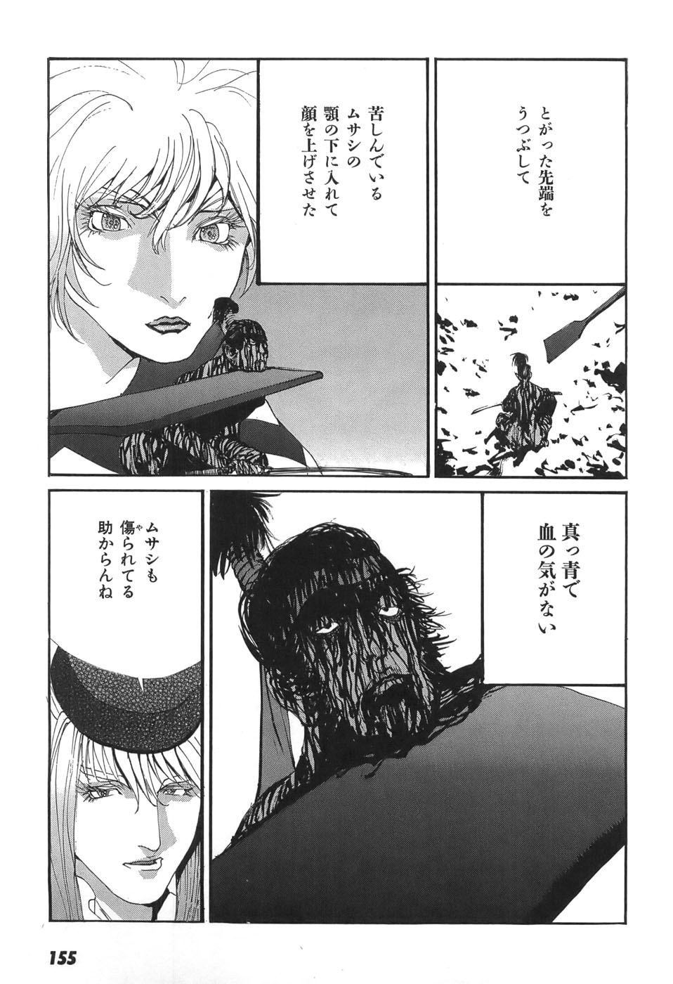 Yapoo the human cattle vol.05 numero di immagine  157