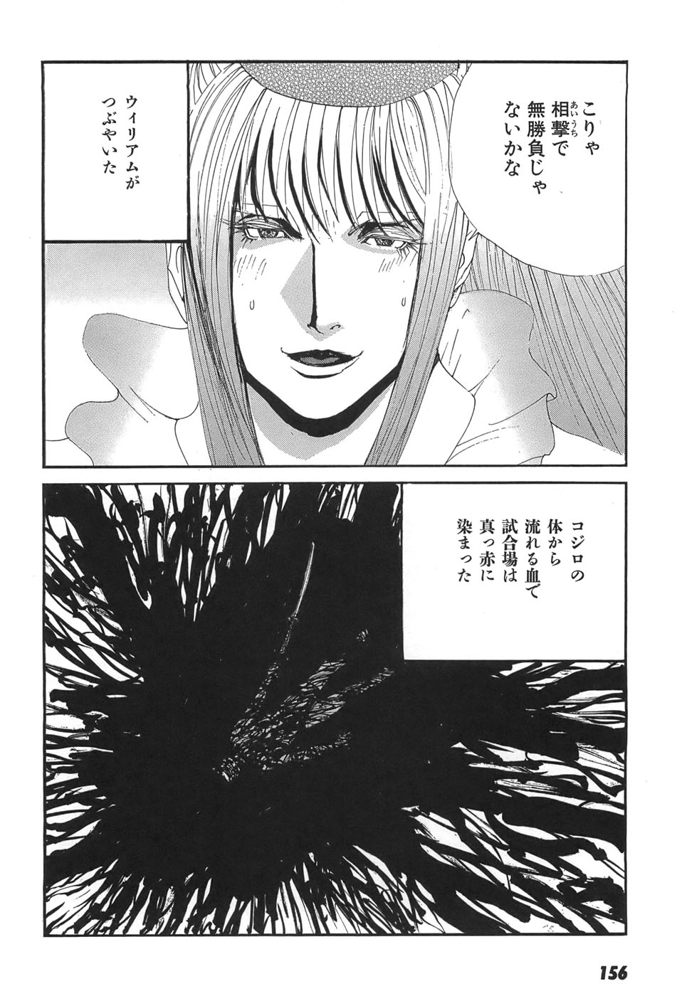 Yapoo the human cattle vol.05 numero di immagine  158