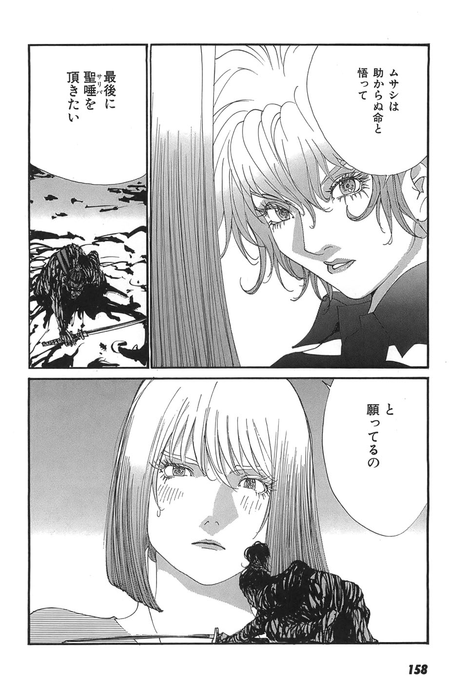 Yapoo the human cattle vol.05 numero di immagine  160