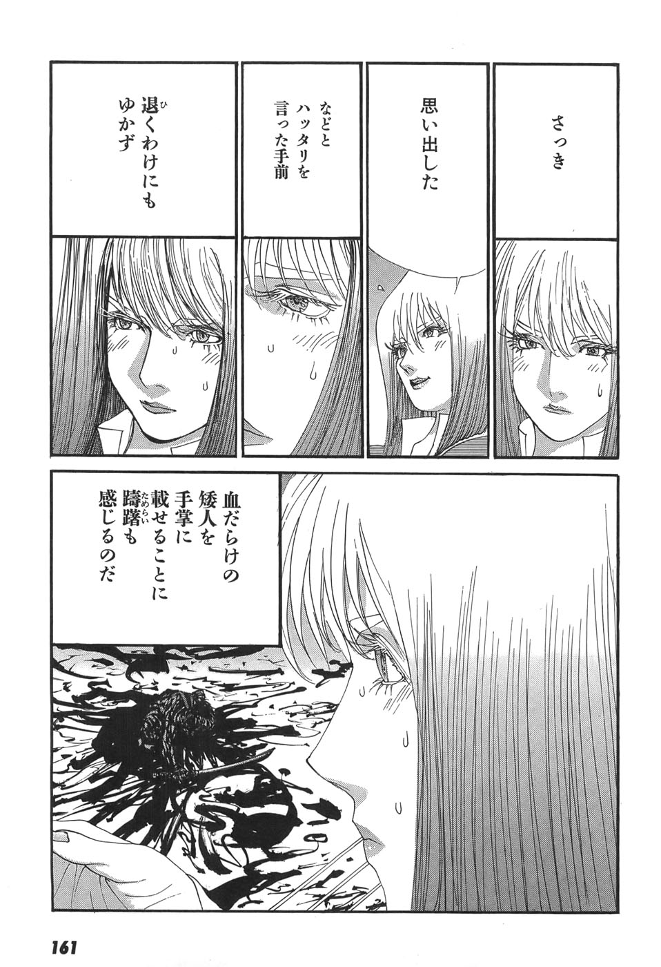 Yapoo the human cattle vol.05 numero di immagine  163