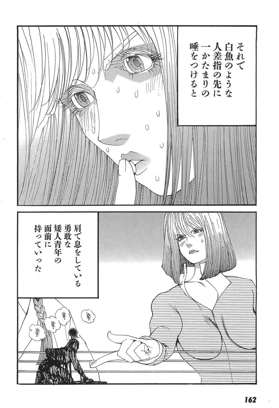 Yapoo the human cattle vol.05 numero di immagine  164