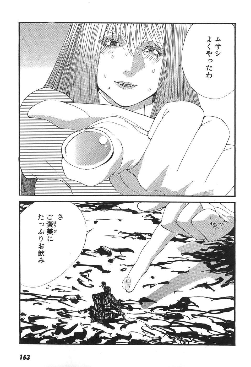 Yapoo the human cattle vol.05 numero di immagine  165