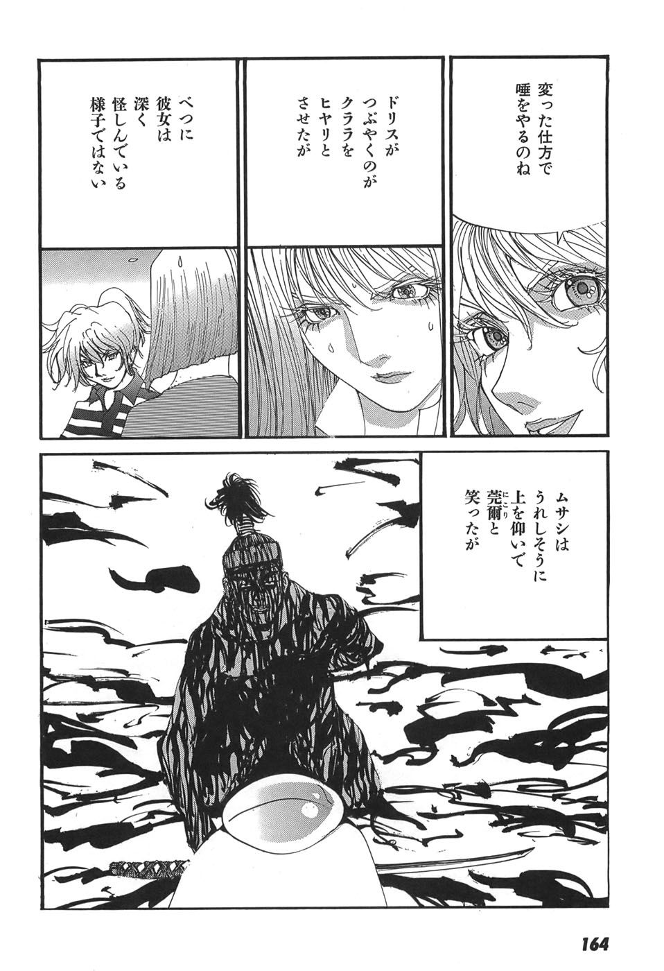 Yapoo the human cattle vol.05 numero di immagine  166