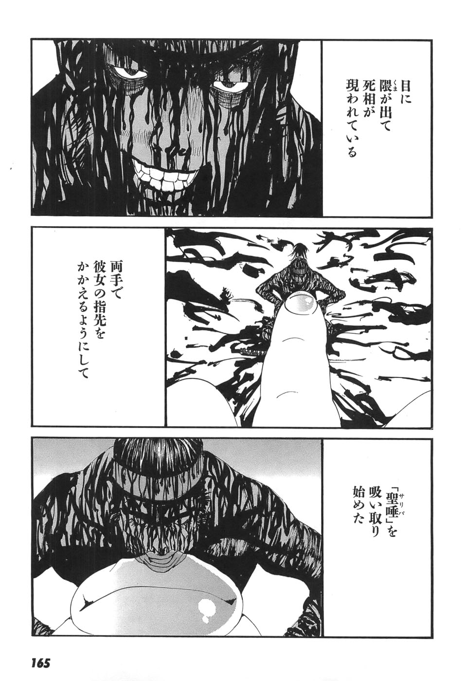 Yapoo the human cattle vol.05 numero di immagine  167