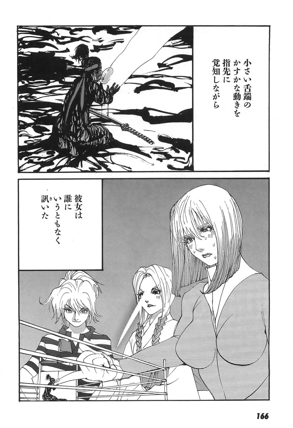 Yapoo the human cattle vol.05 numero di immagine  168