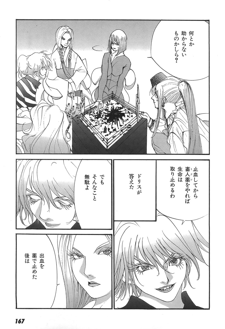 Yapoo the human cattle vol.05 numero di immagine  169