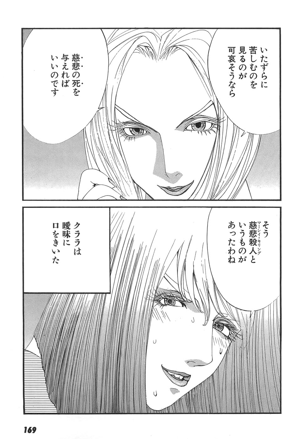 Yapoo the human cattle vol.05 numero di immagine  171