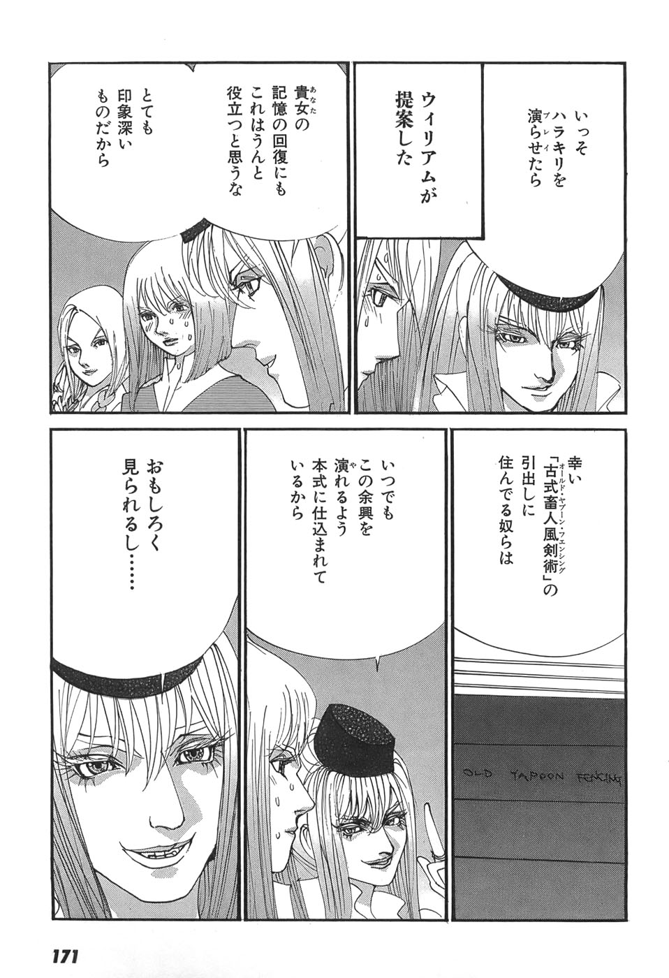 Yapoo the human cattle vol.05 numero di immagine  173