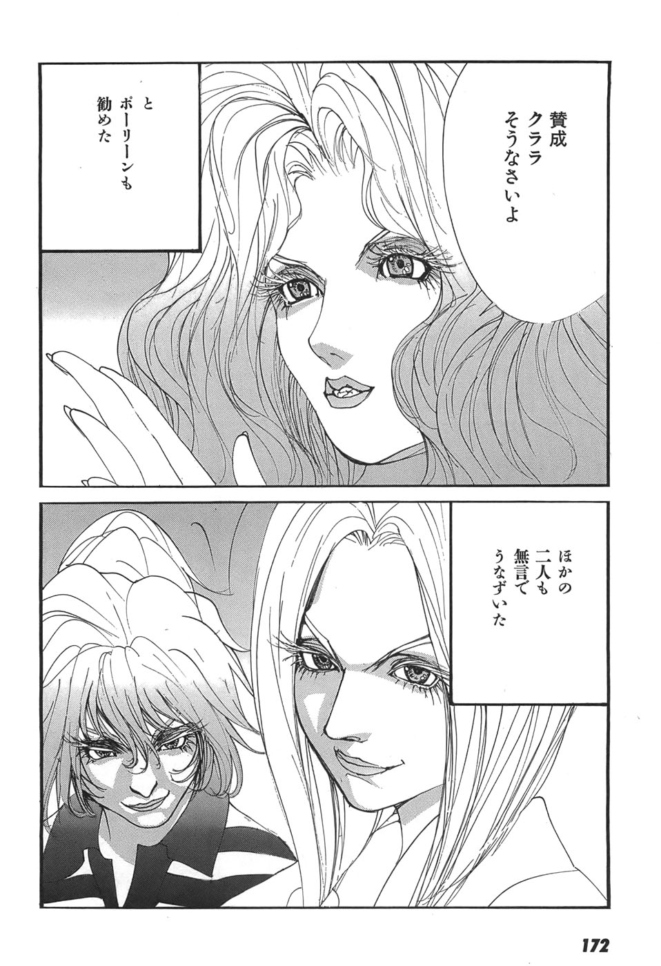 Yapoo the human cattle vol.05 numero di immagine  174