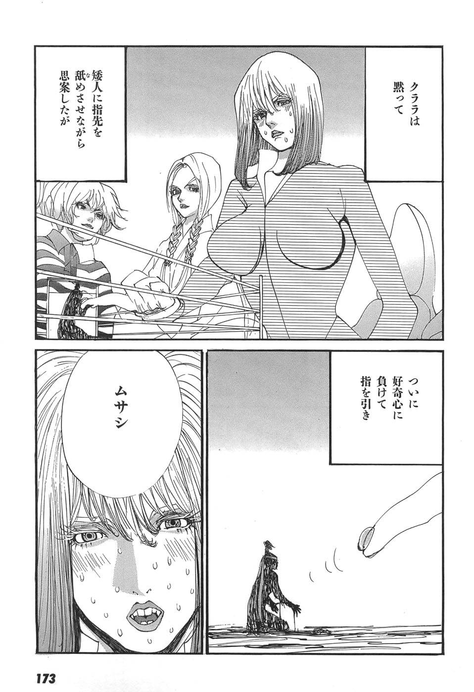 Yapoo the human cattle vol.05 numero di immagine  175