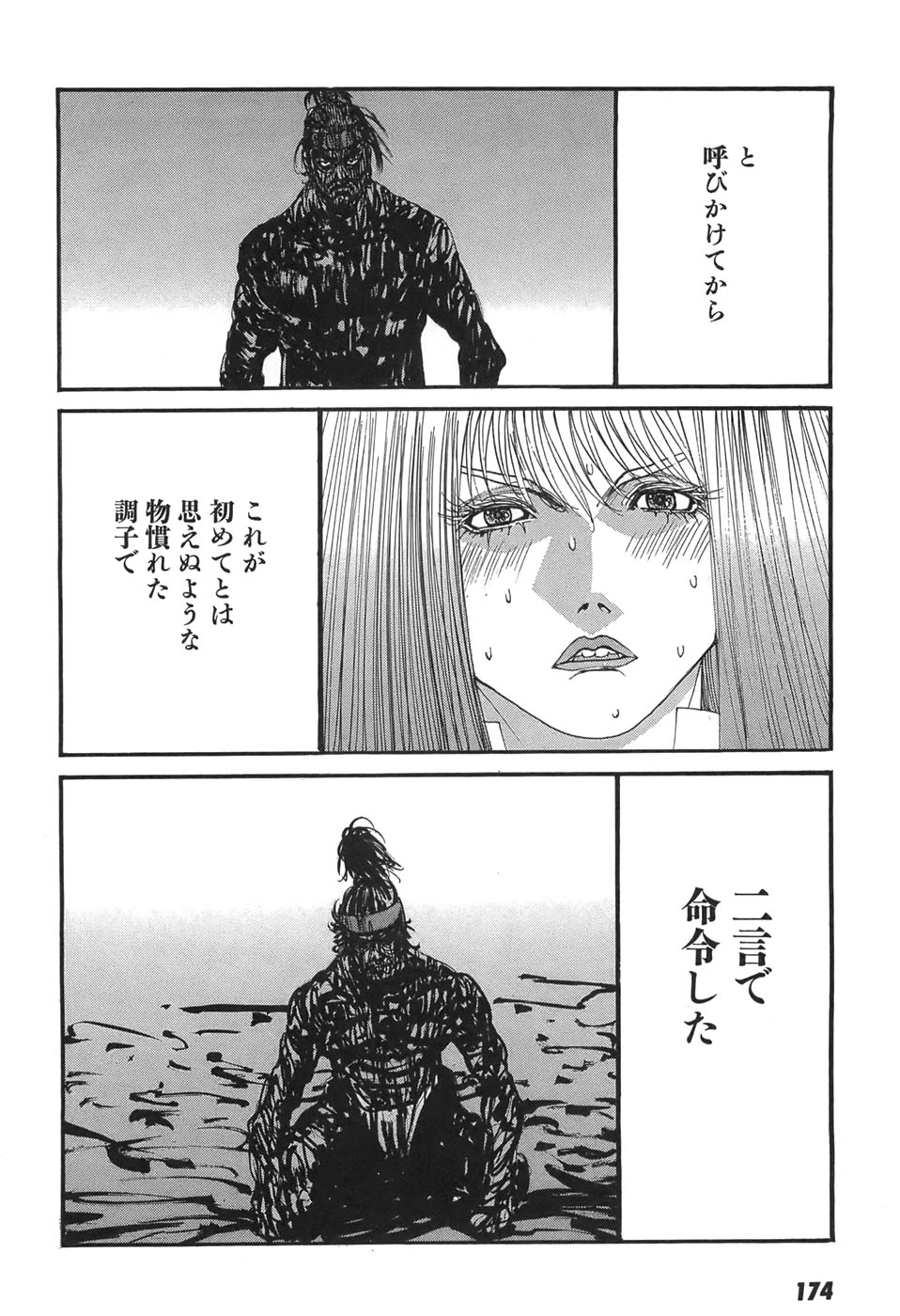 Yapoo the human cattle vol.05 numero di immagine  176