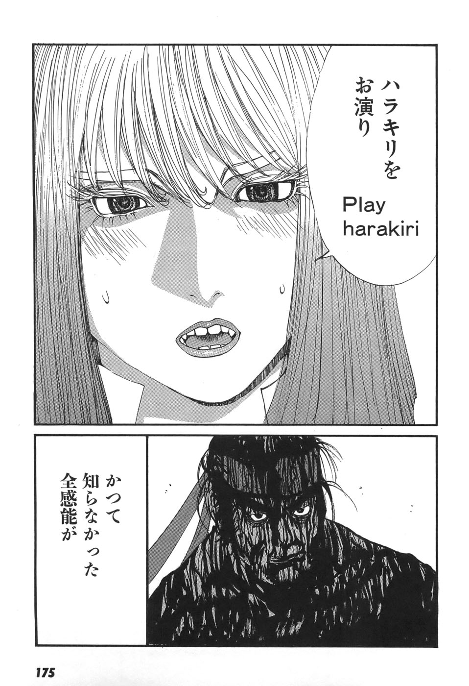 Yapoo the human cattle vol.05 numero di immagine  177