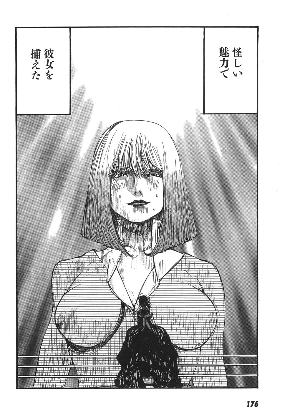 Yapoo the human cattle vol.05 numero di immagine  178