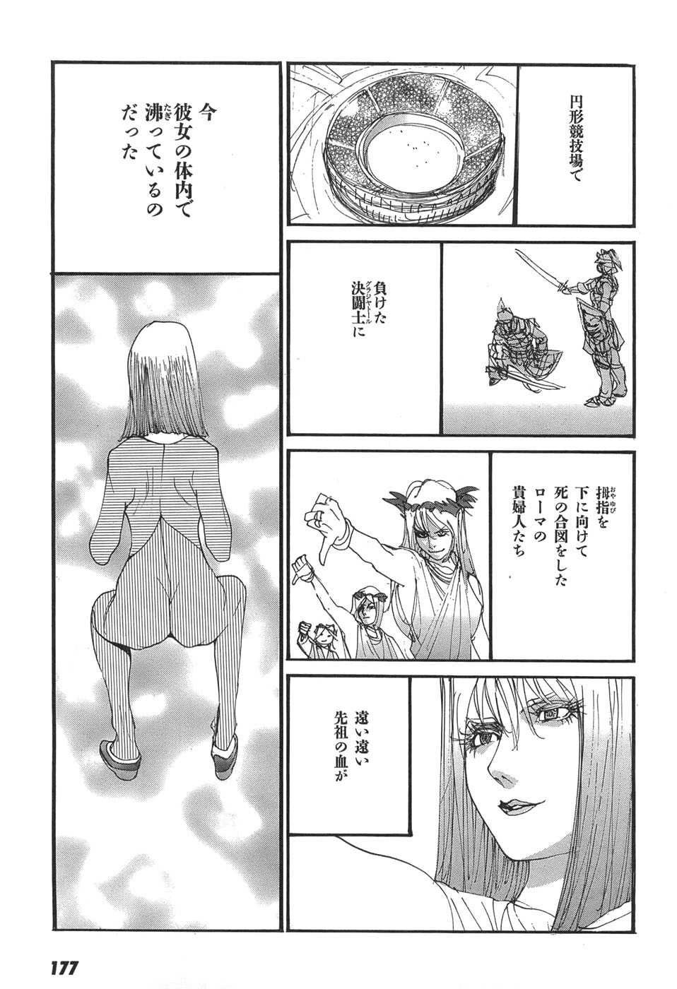 Yapoo the human cattle vol.05 numero di immagine  179