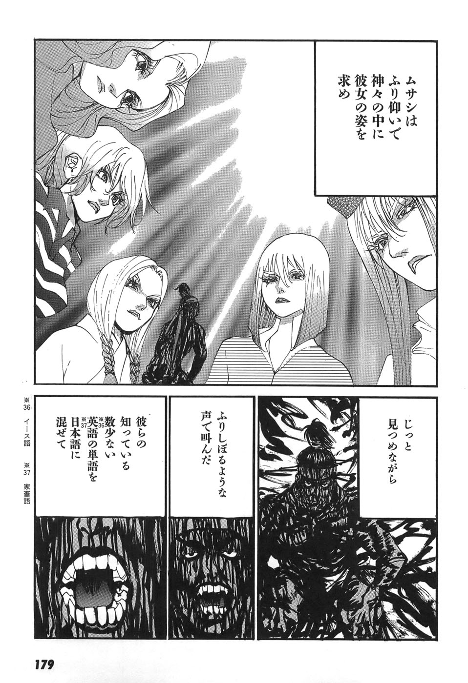 Yapoo the human cattle vol.05 numero di immagine  181