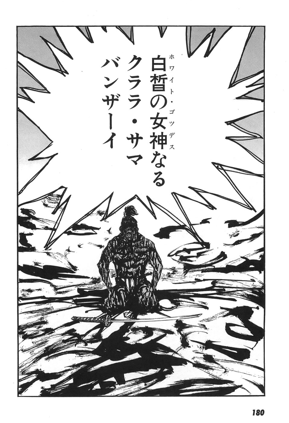 Yapoo the human cattle vol.05 numero di immagine  182