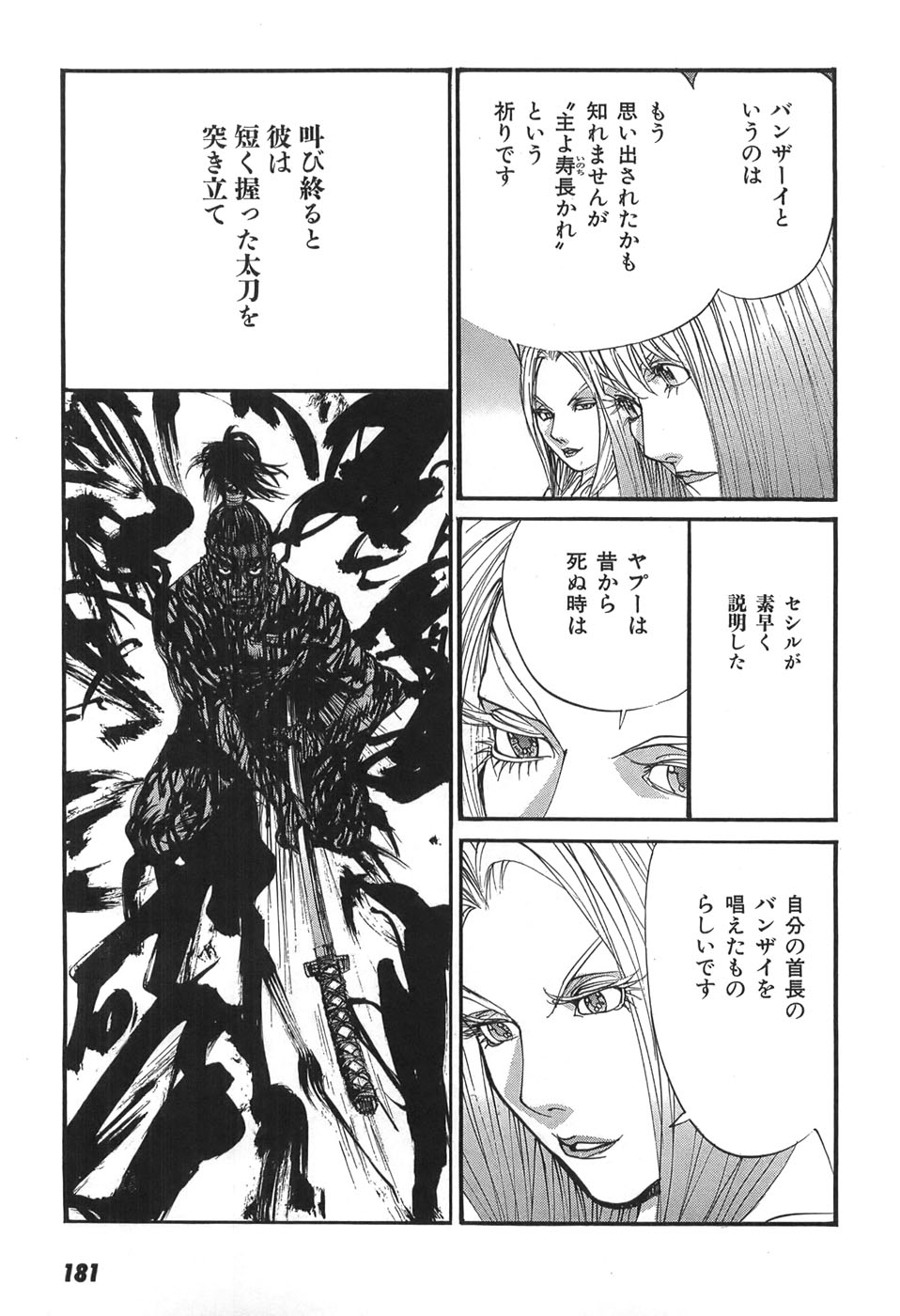 Yapoo the human cattle vol.05 numero di immagine  183