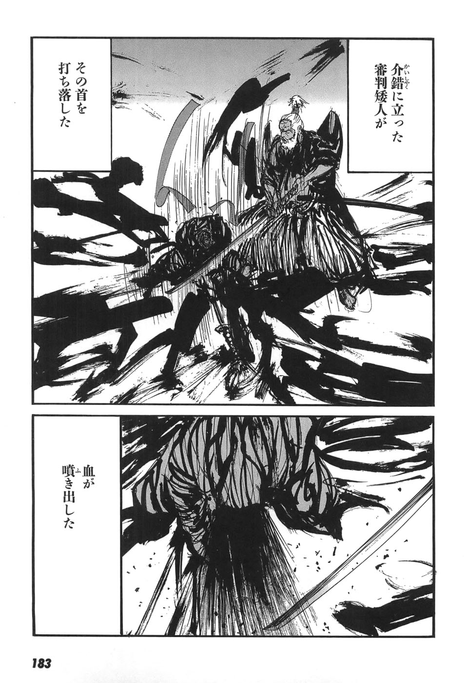 Yapoo the human cattle vol.05 numero di immagine  185