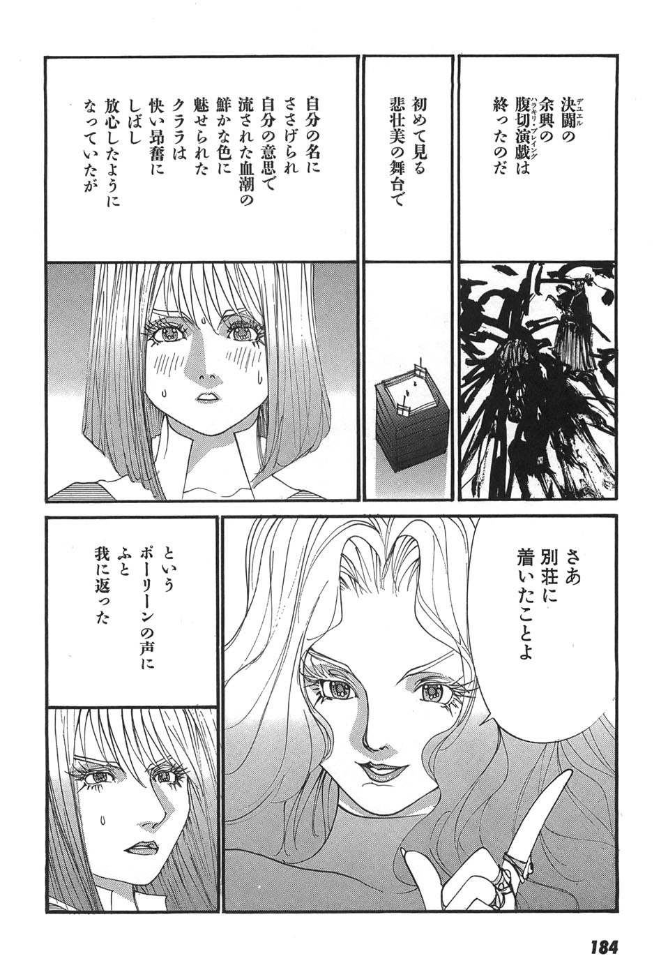 Yapoo the human cattle vol.05 numero di immagine  186