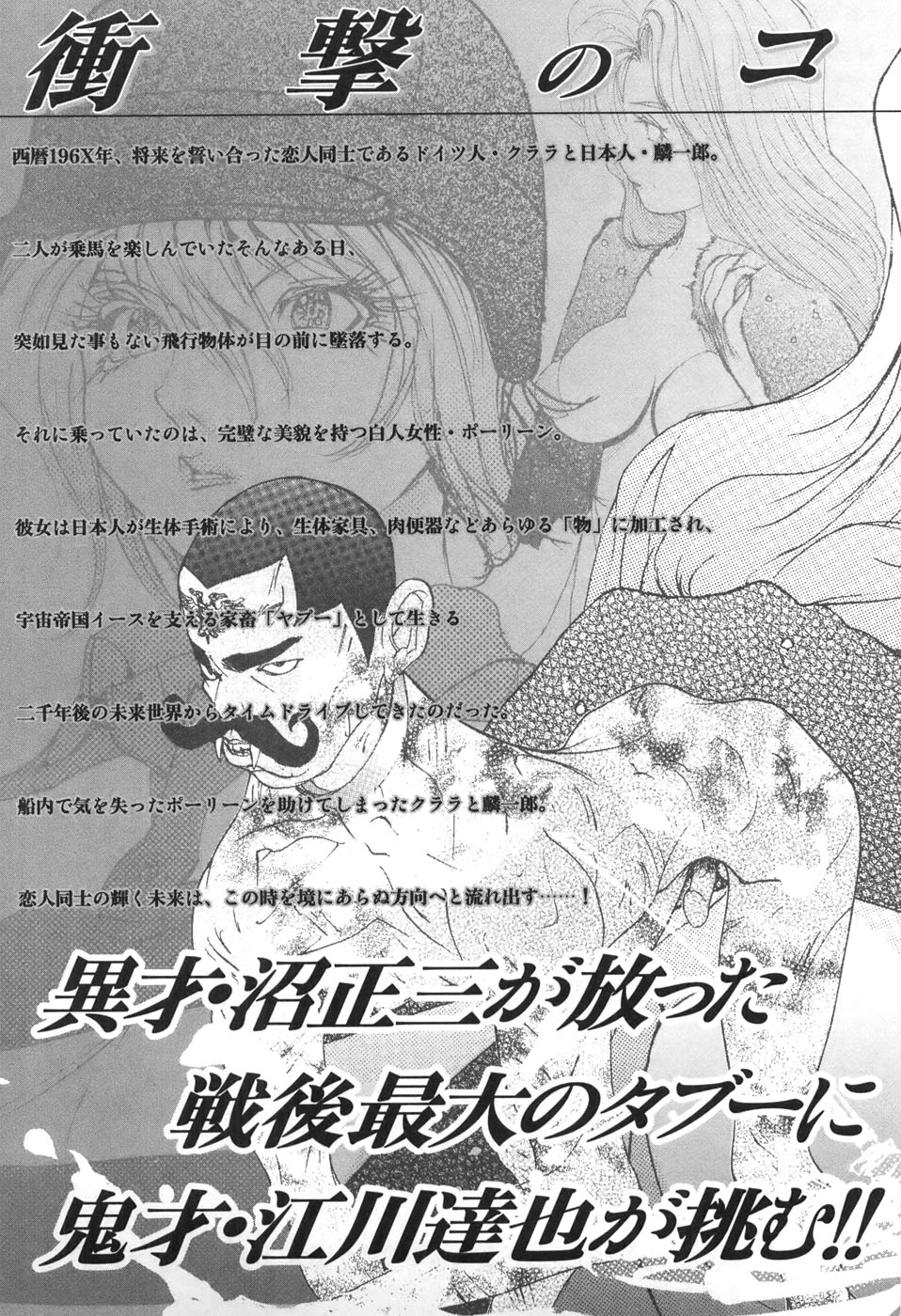 Yapoo the human cattle vol.05 numero di immagine  189