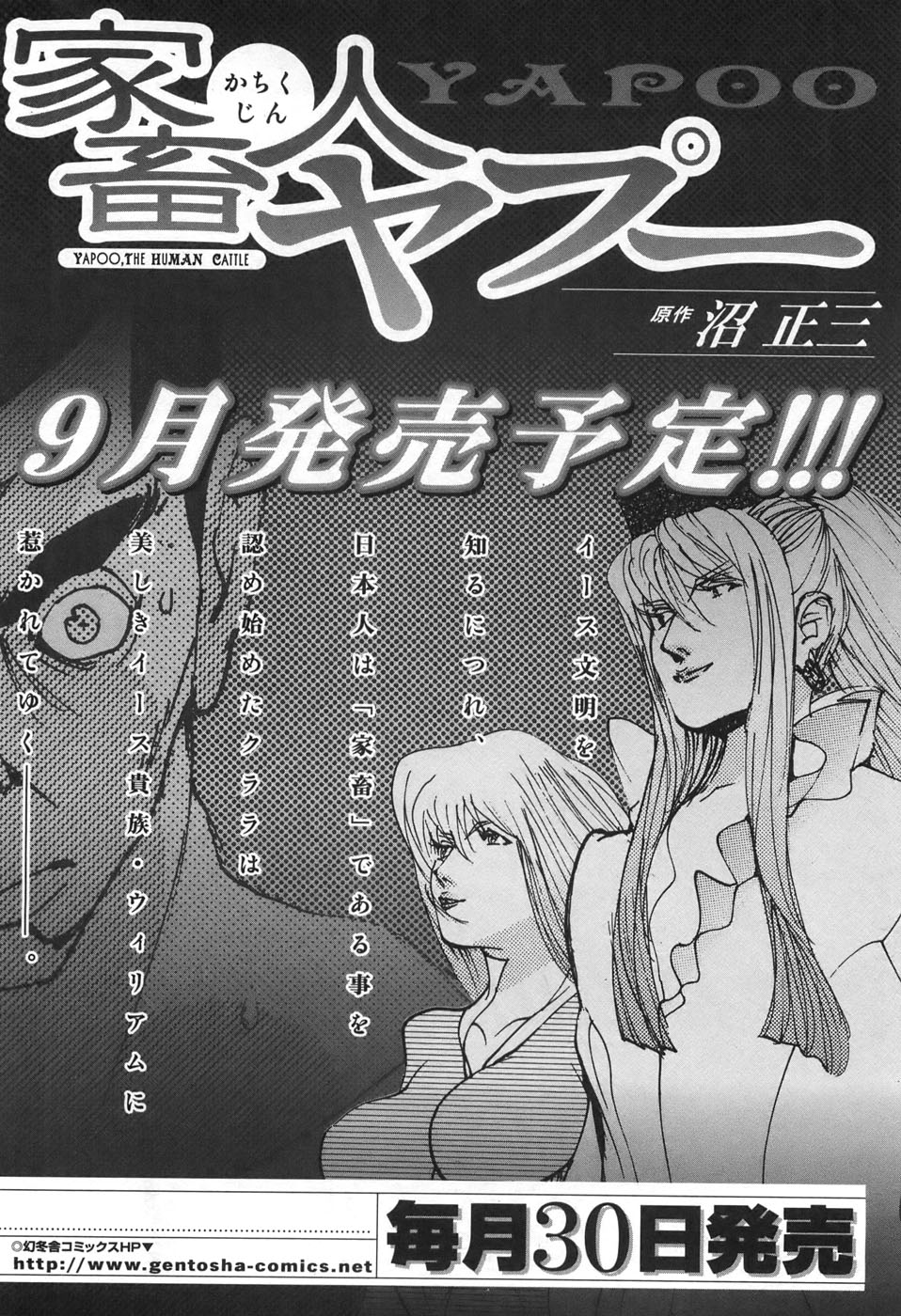 Yapoo the human cattle vol.05 numero di immagine  190