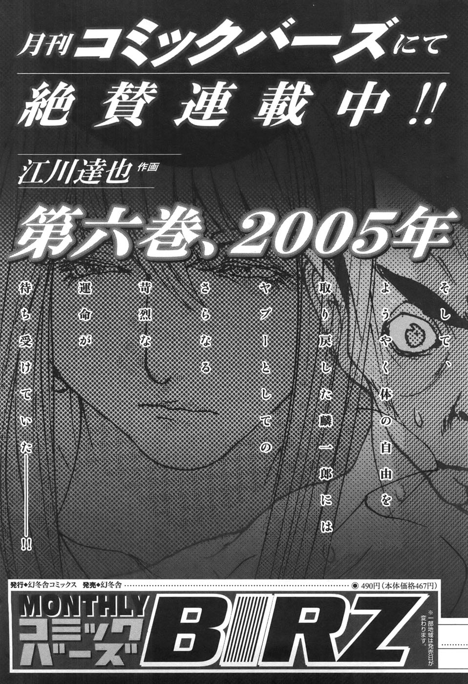 Yapoo the human cattle vol.05 numero di immagine  191