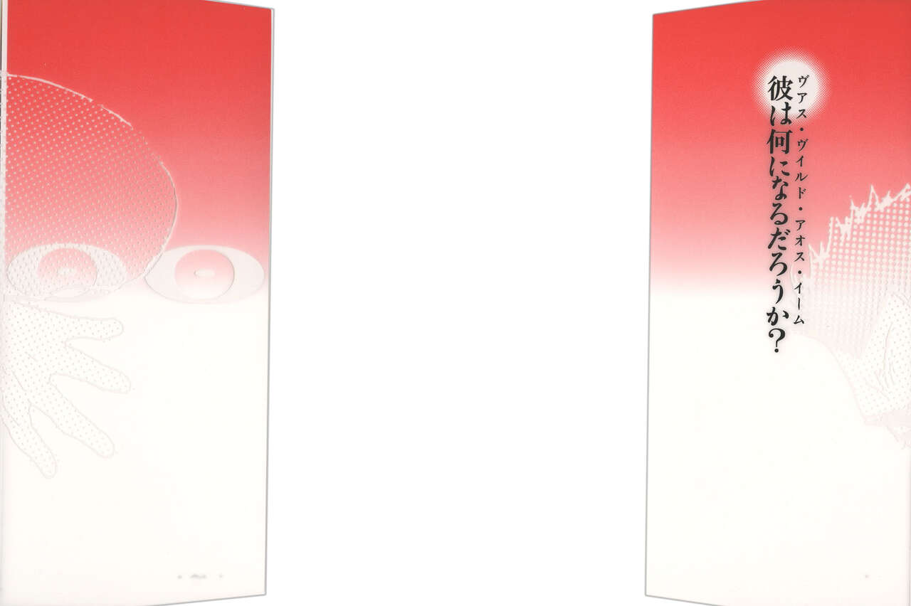 Yapoo the human cattle vol.06 numero di immagine  2