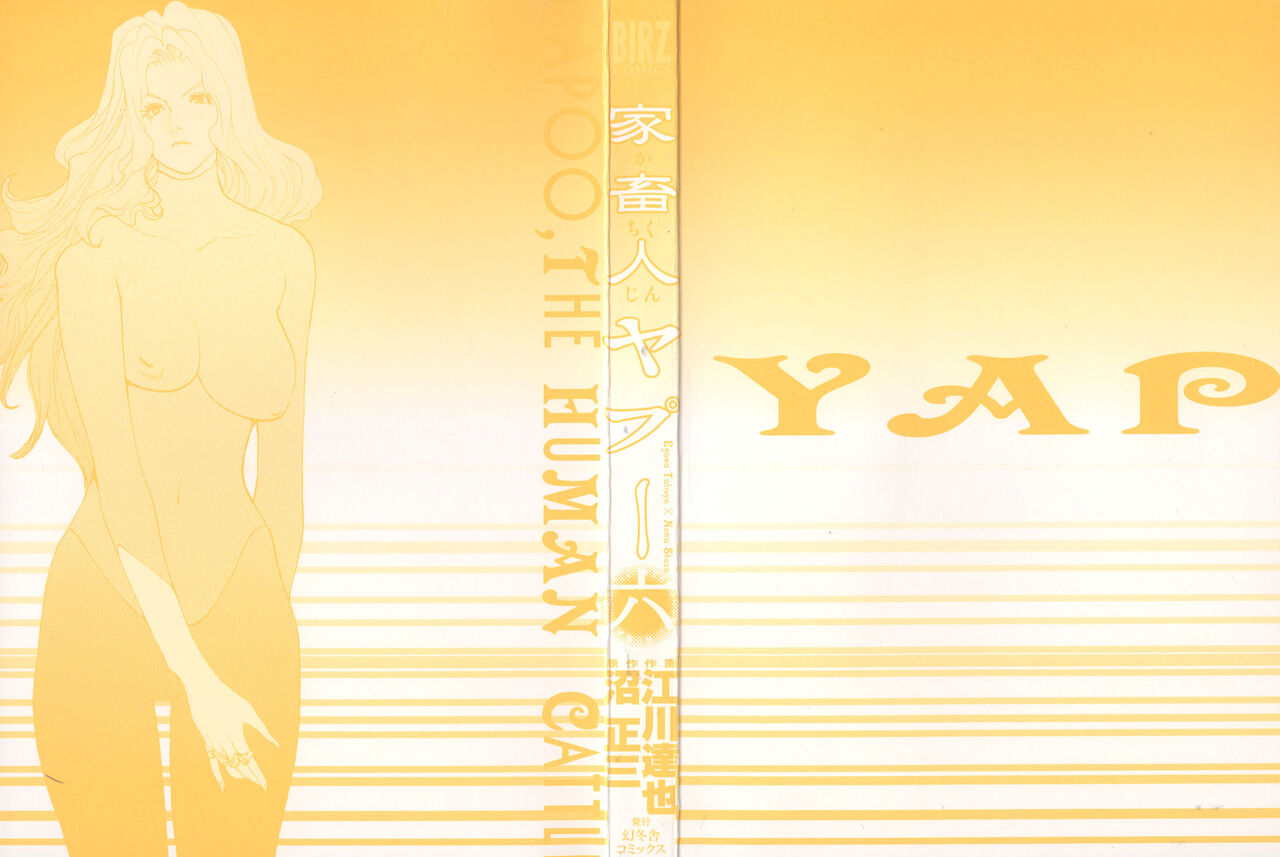 Yapoo the human cattle vol.06 numero di immagine  3