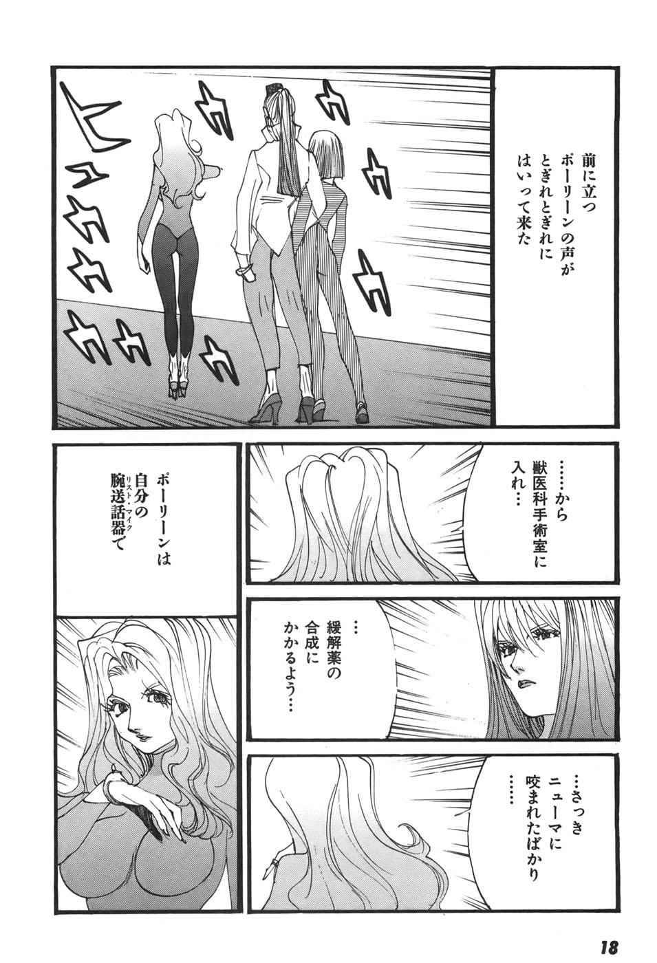 Yapoo the human cattle vol.06 numero di immagine  20