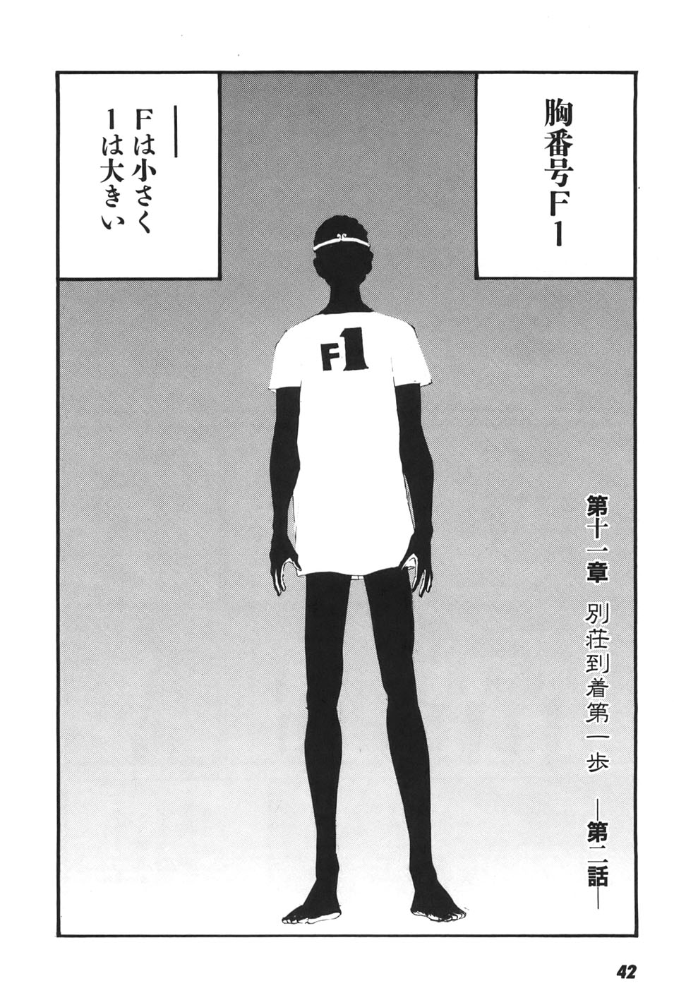 Yapoo the human cattle vol.06 numero di immagine  43