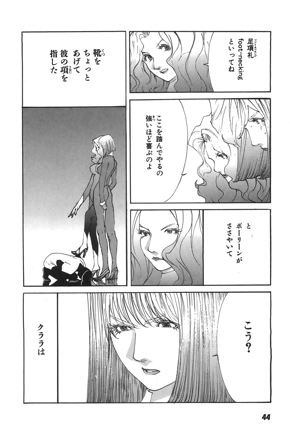 Yapoo the human cattle vol.06 numero di immagine  45