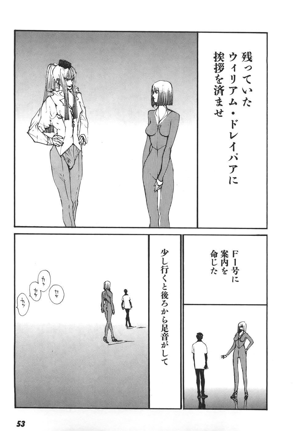 Yapoo the human cattle vol.06 numero di immagine  54