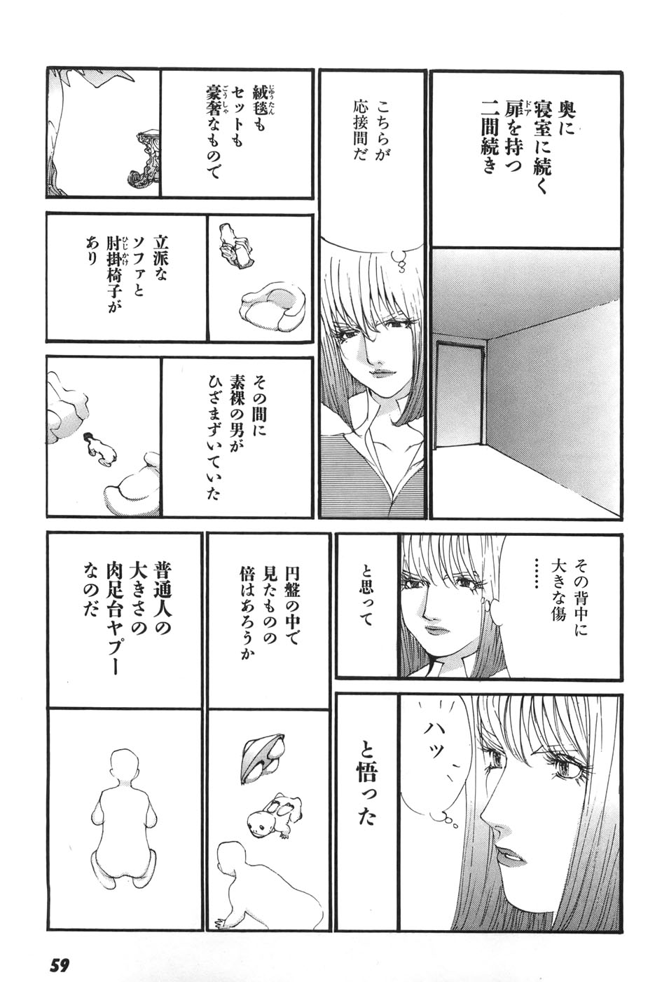 Yapoo the human cattle vol.06 numero di immagine  60