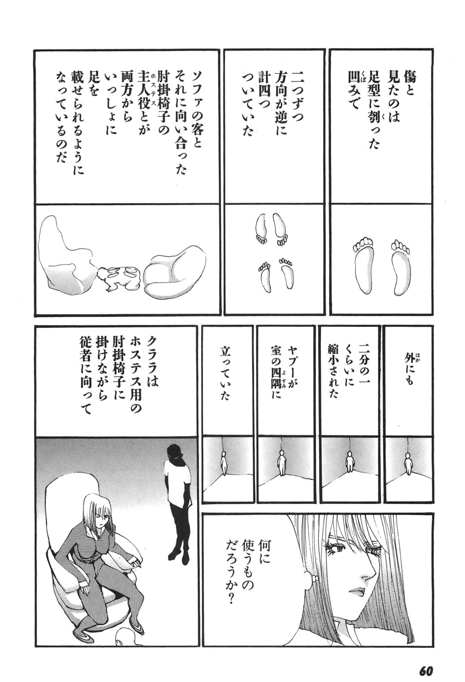 Yapoo the human cattle vol.06 numero di immagine  61