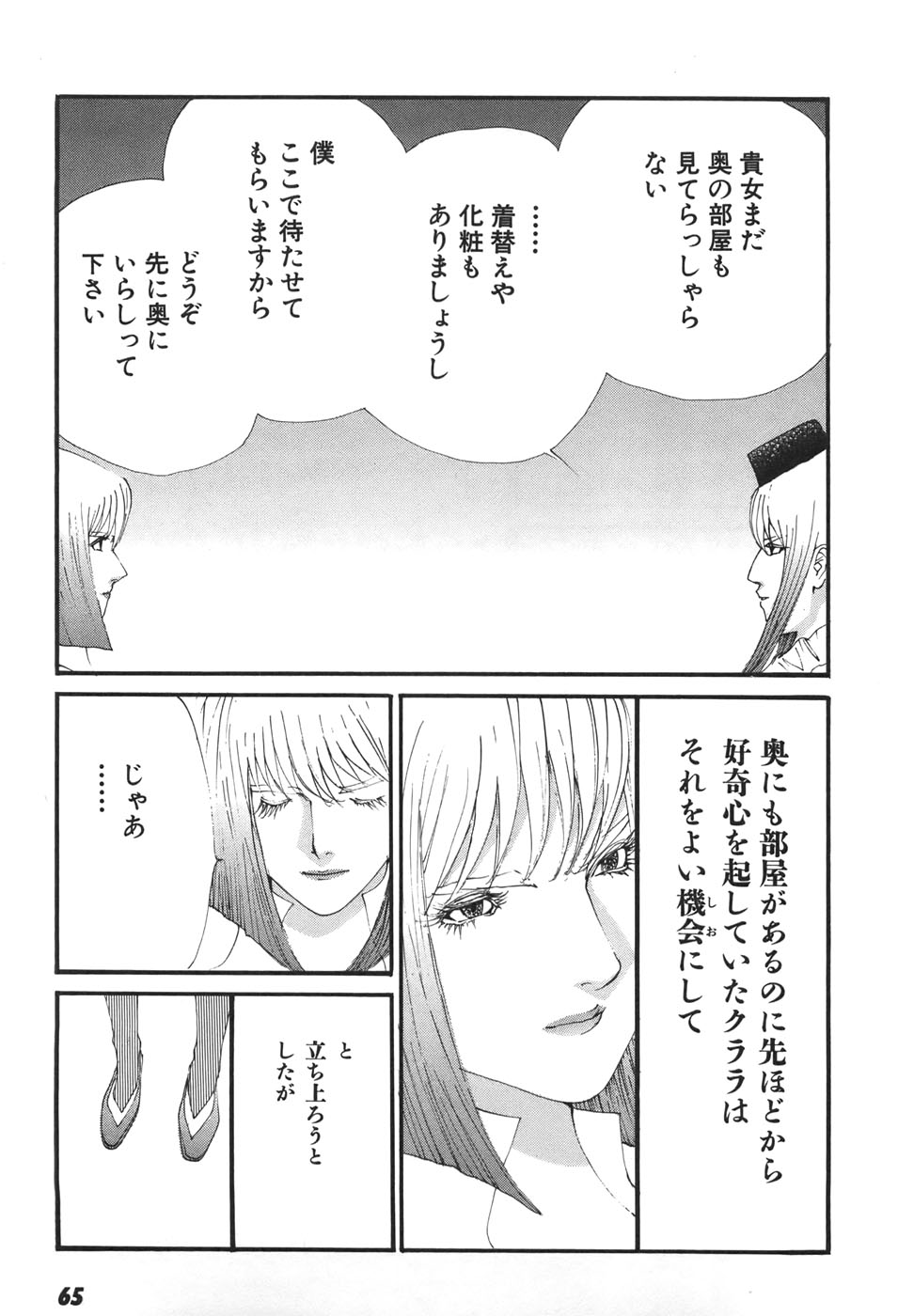 Yapoo the human cattle vol.06 numero di immagine  65