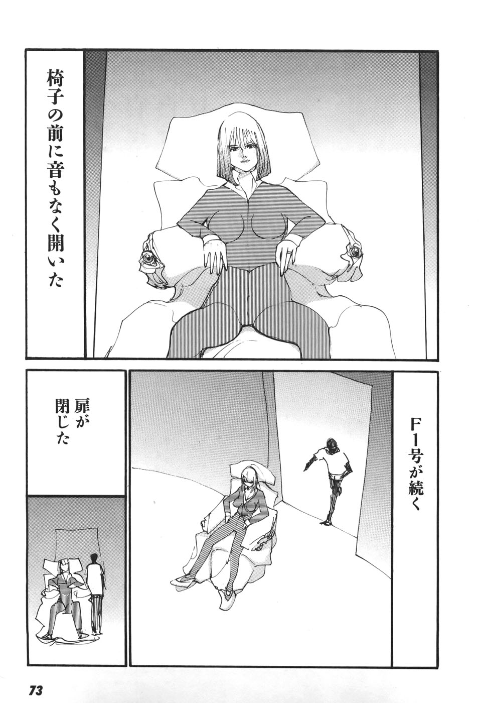 Yapoo the human cattle vol.06 numero di immagine  73