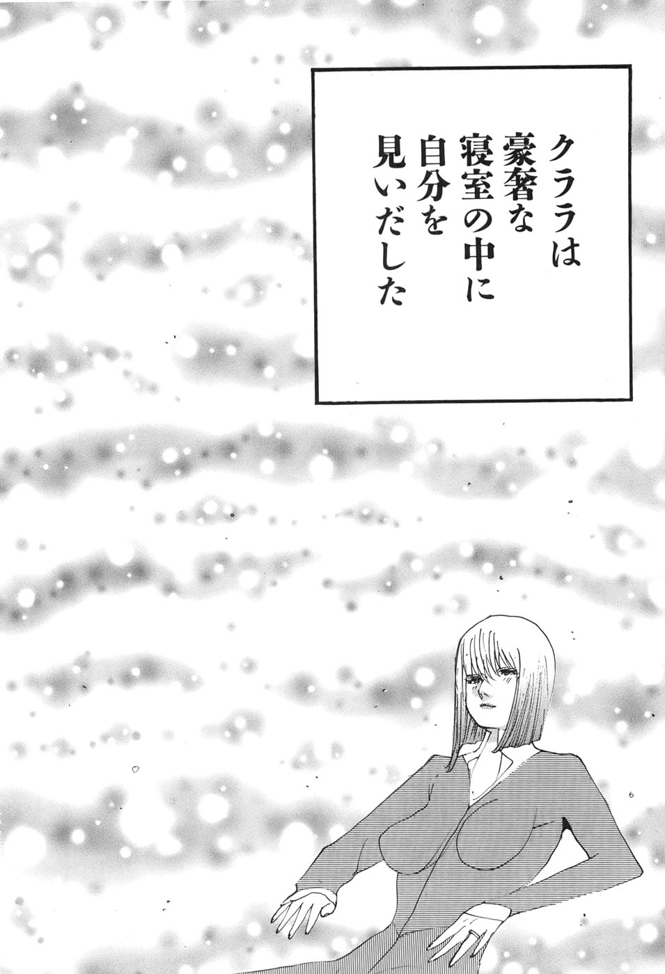 Yapoo the human cattle vol.06 numero di immagine  74