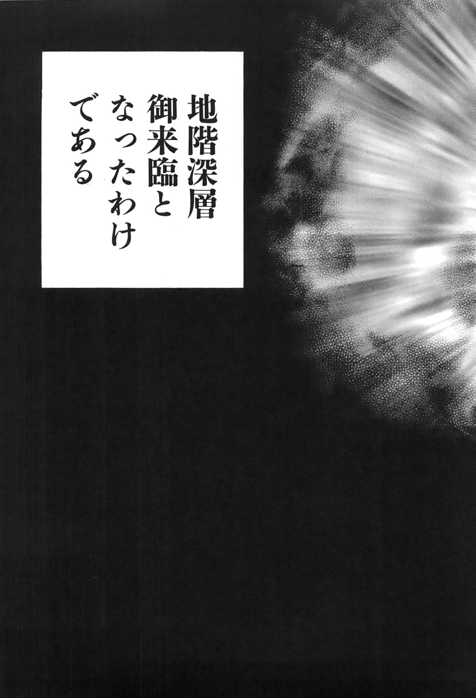 Yapoo the human cattle vol.06 numero di immagine  79