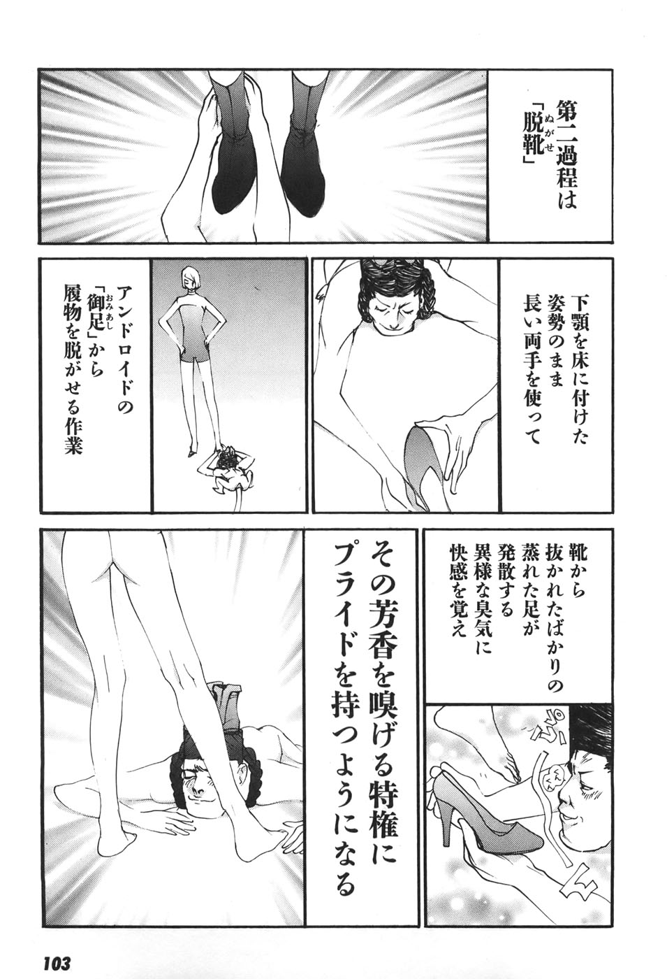 Yapoo the human cattle vol.06 numero di immagine  103