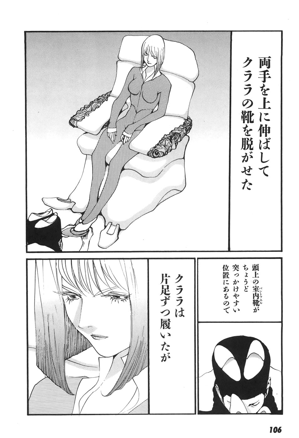 Yapoo the human cattle vol.06 numero di immagine  106