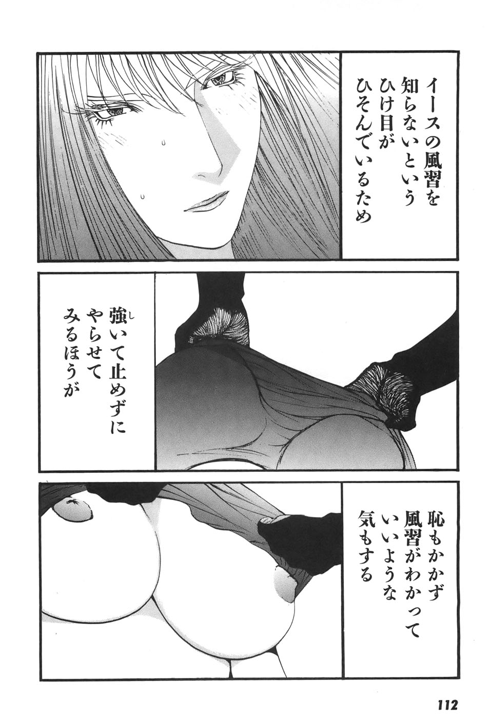 Yapoo the human cattle vol.06 numero di immagine  112