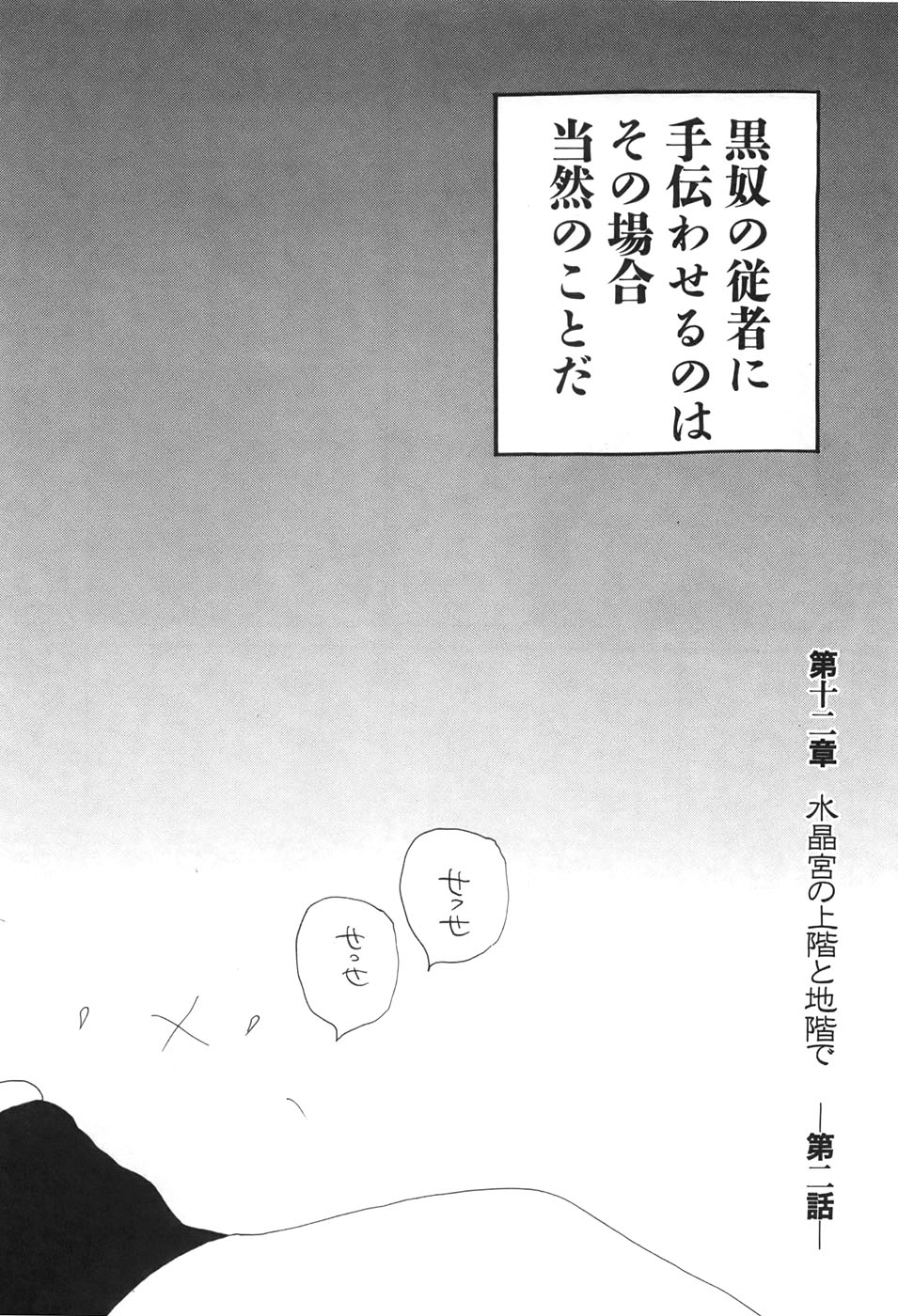 Yapoo the human cattle vol.06 numero di immagine  115