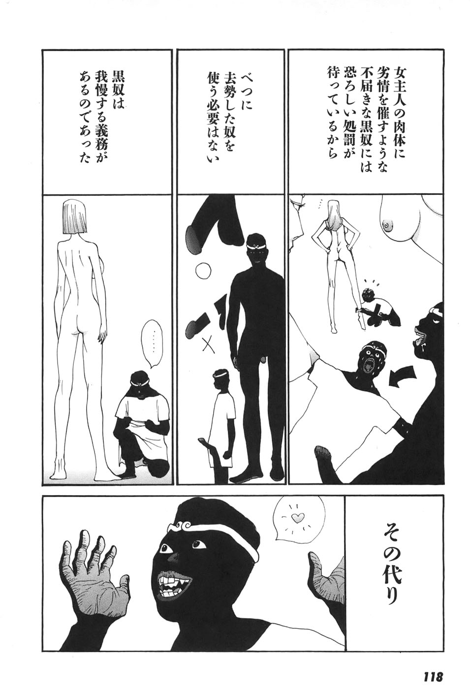 Yapoo the human cattle vol.06 numero di immagine  117