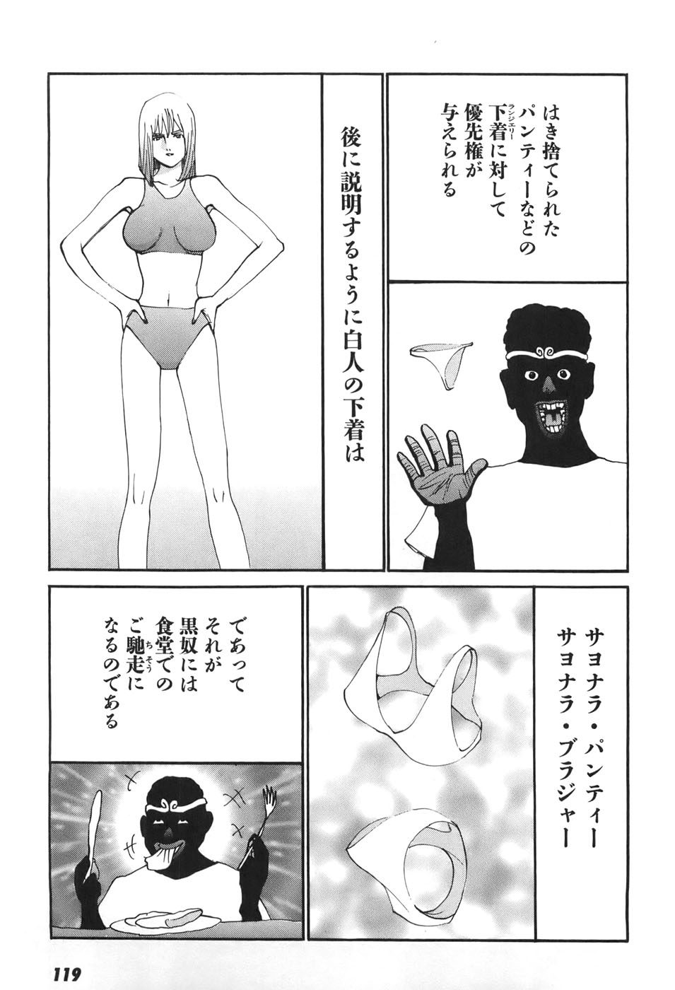 Yapoo the human cattle vol.06 numero di immagine  118