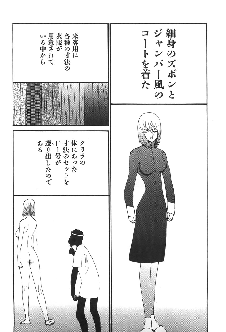 Yapoo the human cattle vol.06 numero di immagine  120