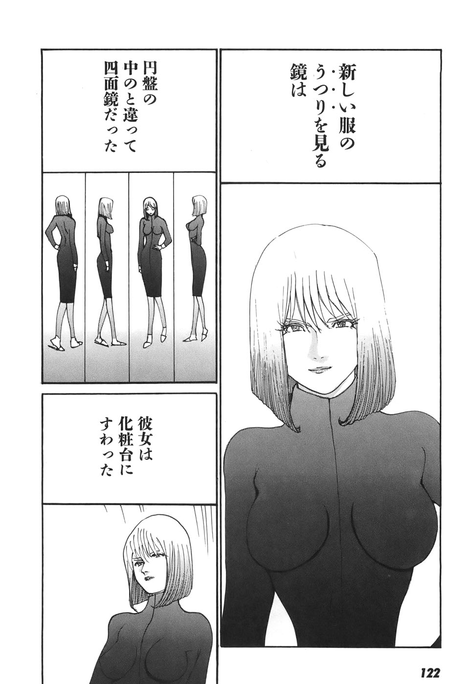 Yapoo the human cattle vol.06 numero di immagine  121