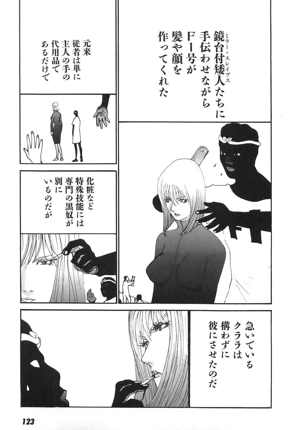 Yapoo the human cattle vol.06 numero di immagine  122