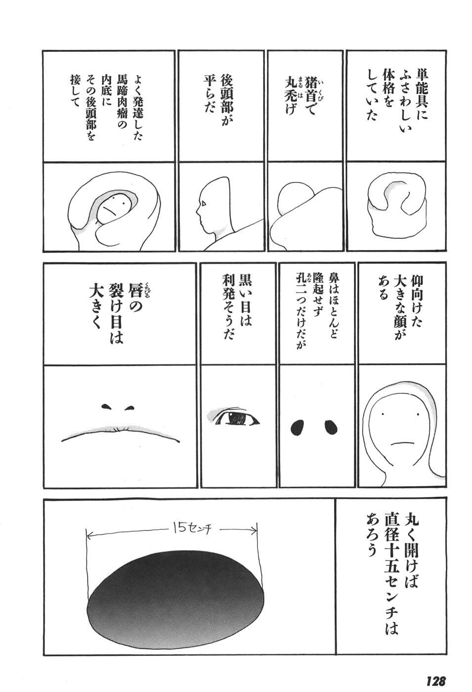 Yapoo the human cattle vol.06 numero di immagine  127